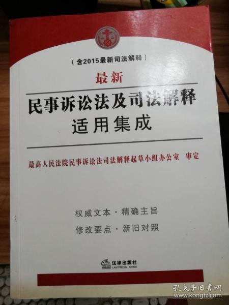 民訴解釋最新,民訴解釋最新，深度解讀與實際應用