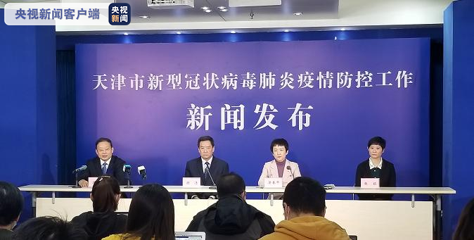 天津市最新新聞動態(tài)概覽，天津市最新消息更新速遞