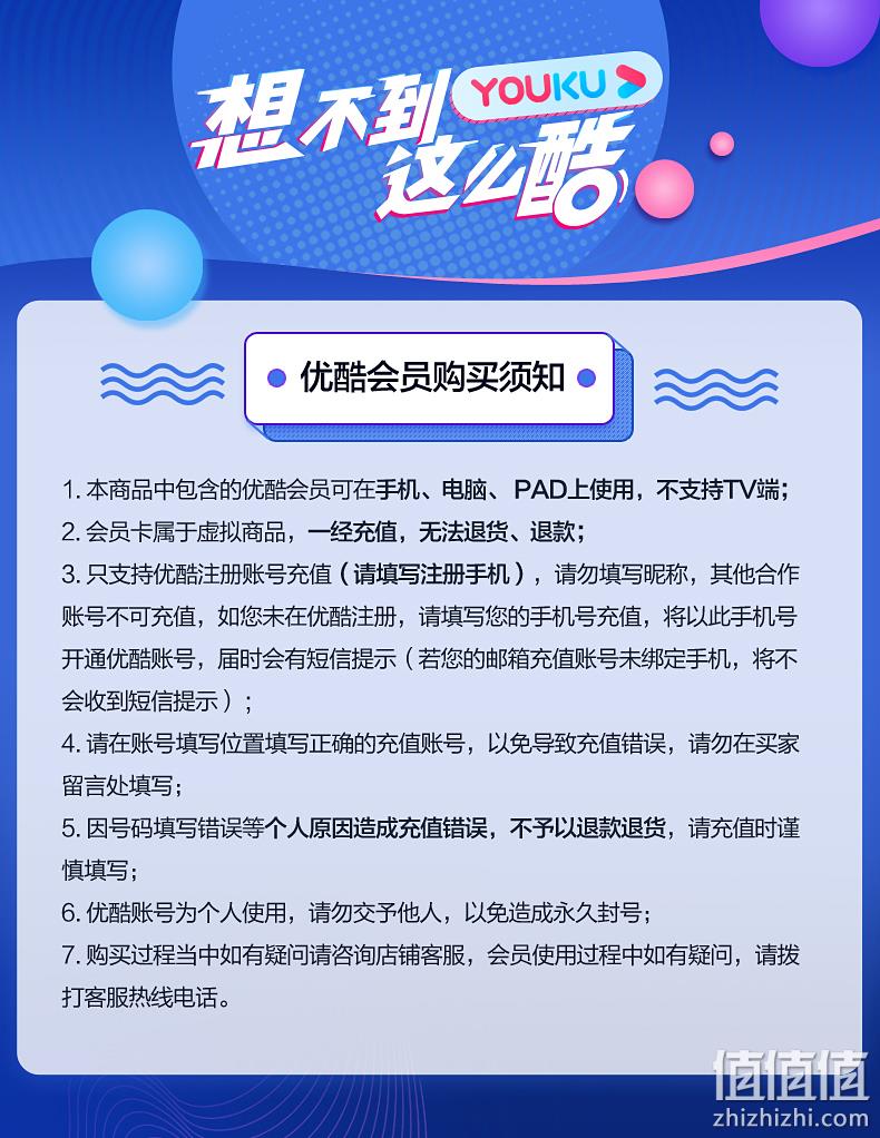 優(yōu)酷會(huì)員最新活動(dòng)盛大開啟，超值福利等你來享！