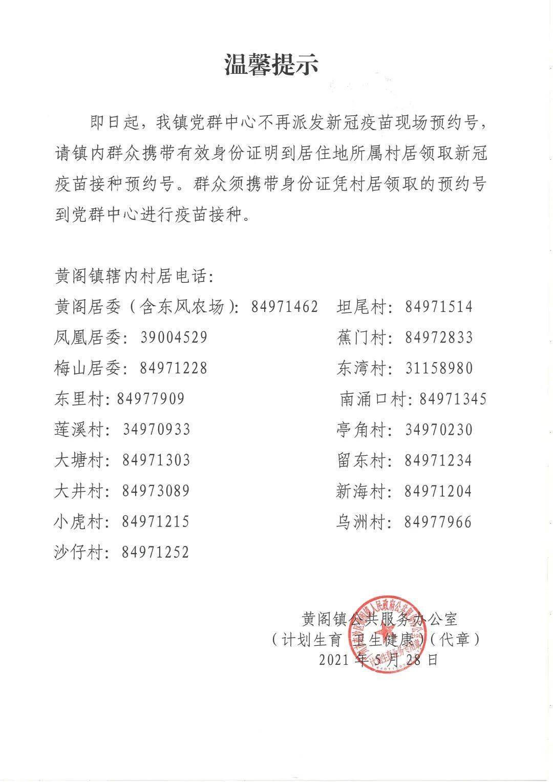 黑石渡鎮(zhèn)最新招聘信息,黑石渡鎮(zhèn)最新招聘信息概覽