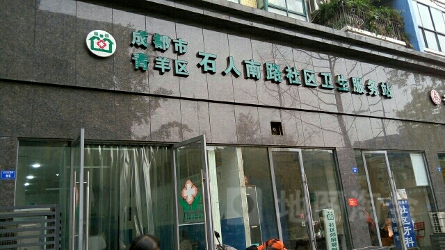 石人南路社區(qū)最新項目，重塑城市生活品質的新起點啟動行動
