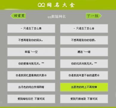 qq個(gè)性簽名大全2013最新版的,QQ個(gè)性簽名大全2013最新版，潮流與自我表達(dá)的完美結(jié)合