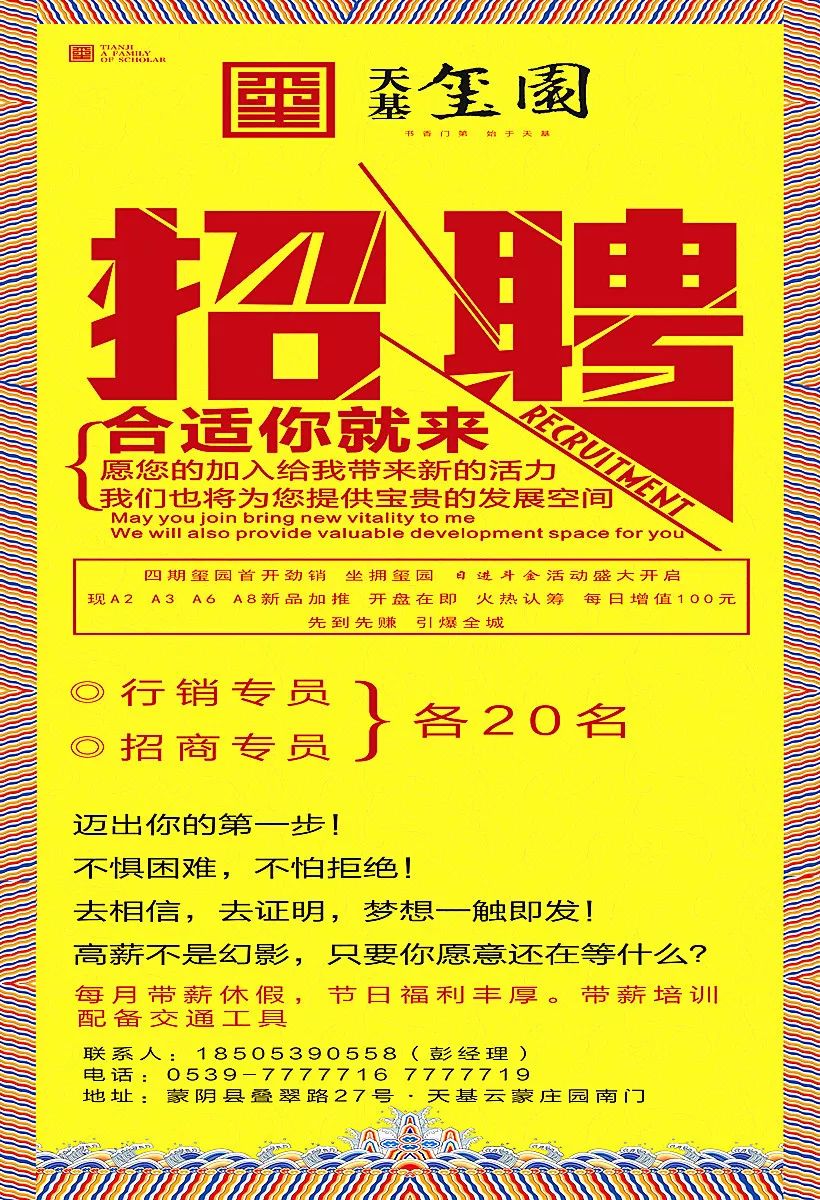 最新蝕刻招聘，打造專業(yè)團(tuán)隊(duì)，引領(lǐng)行業(yè)未來，共創(chuàng)輝煌