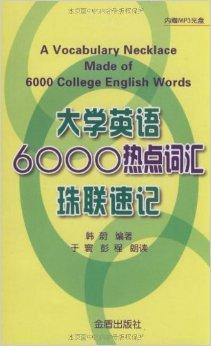 最新英語熱點(diǎn),最新英語熱點(diǎn)，探索、挑戰(zhàn)與機(jī)遇