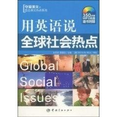 最新英語熱點(diǎn),最新英語熱點(diǎn)，探索、挑戰(zhàn)與機(jī)遇