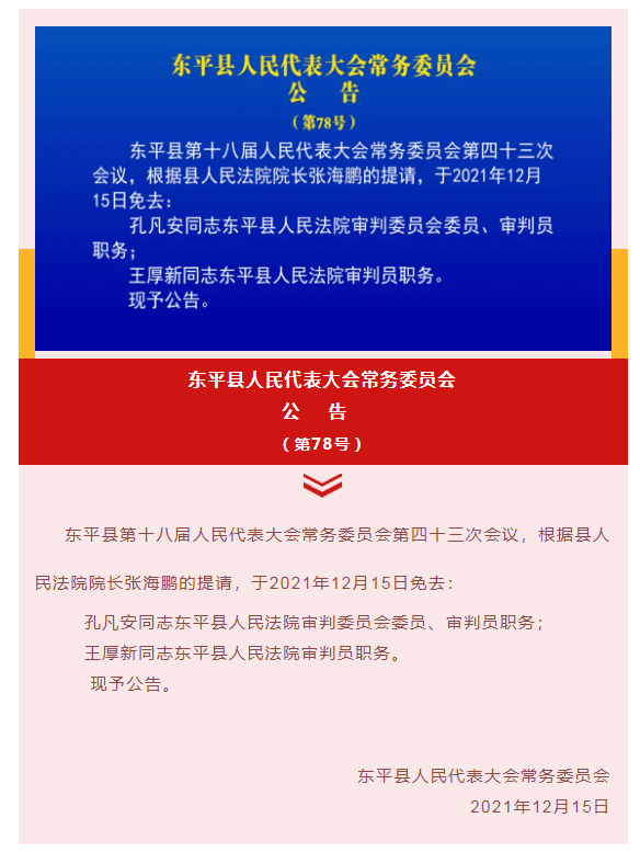 稻城縣科技局人事大調(diào)整，推動科技創(chuàng)新與發(fā)展的最新任命