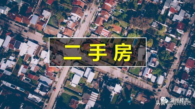 湖州最新二手房,湖州最新二手房市場(chǎng)深度解析